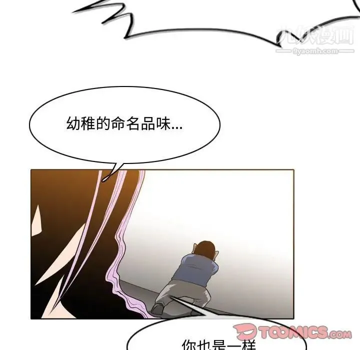 恶劣时代 第49话 第64页
