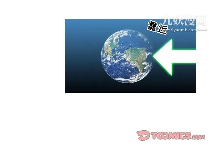 恶劣时代 第49话 第2页