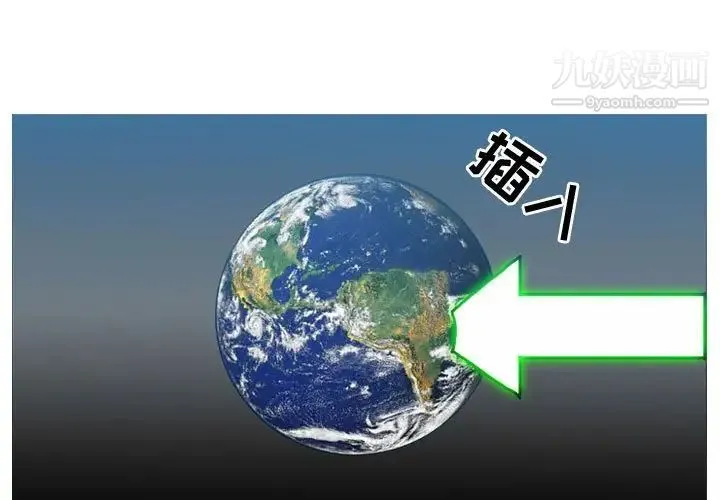 恶劣时代 第49话 第3页
