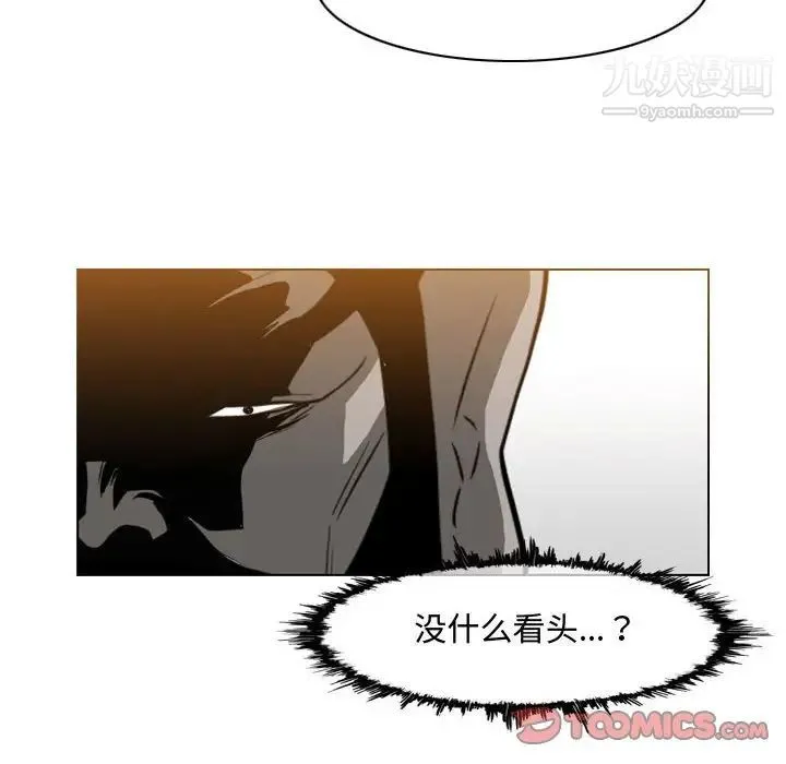 恶劣时代 第49话 第52页
