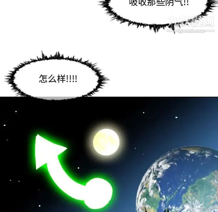 恶劣时代 第49话 第11页