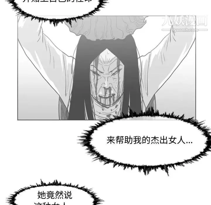 恶劣时代 第49话 第55页
