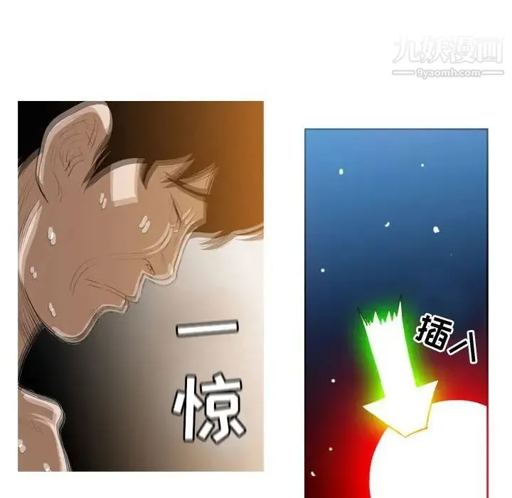 恶劣时代 第49话 第17页