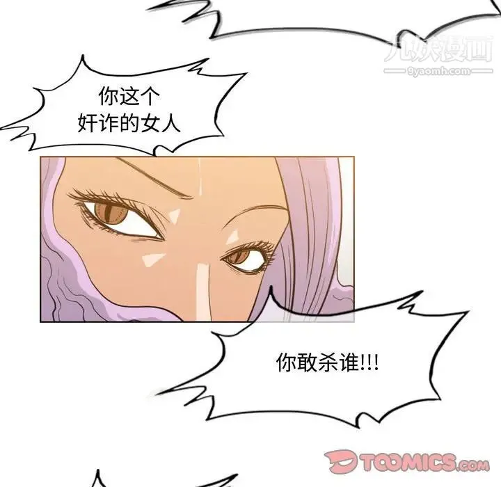 恶劣时代 第49话 第70页