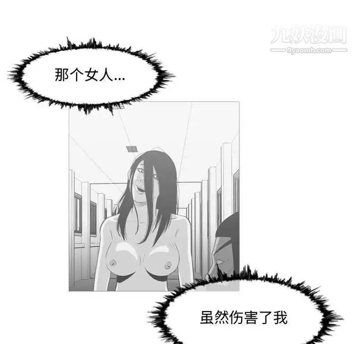 恶劣时代 第49话 第53页