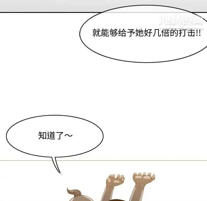 恶劣时代 第49话 第41页