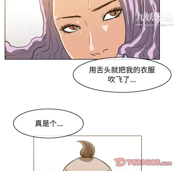 恶劣时代 第49话 第74页