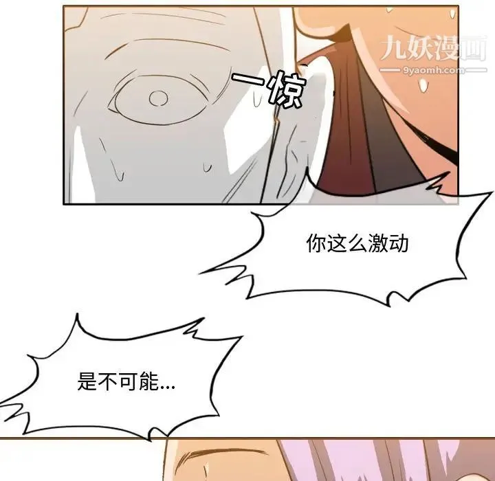 恶劣时代 第49话 第59页