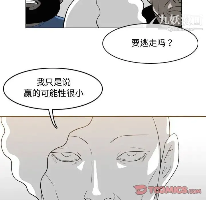 恶劣时代 第49话 第28页
