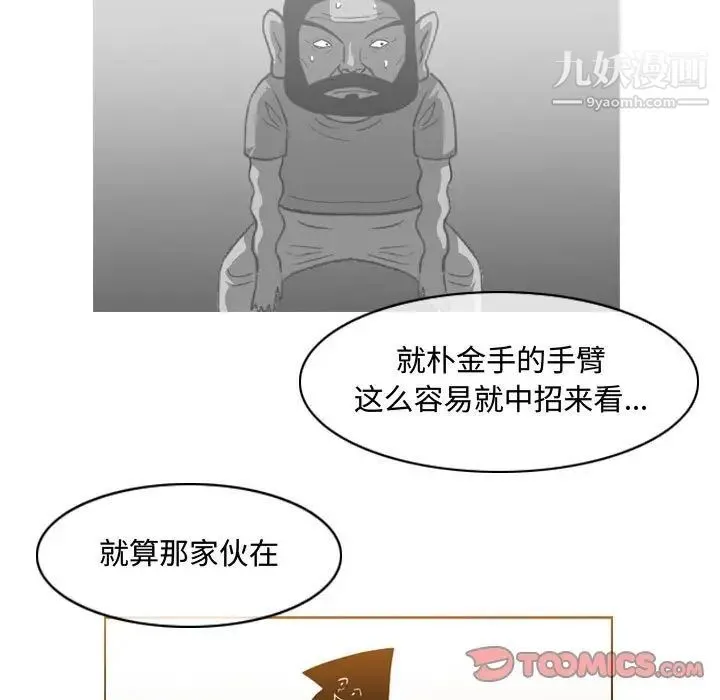 恶劣时代 第49话 第26页