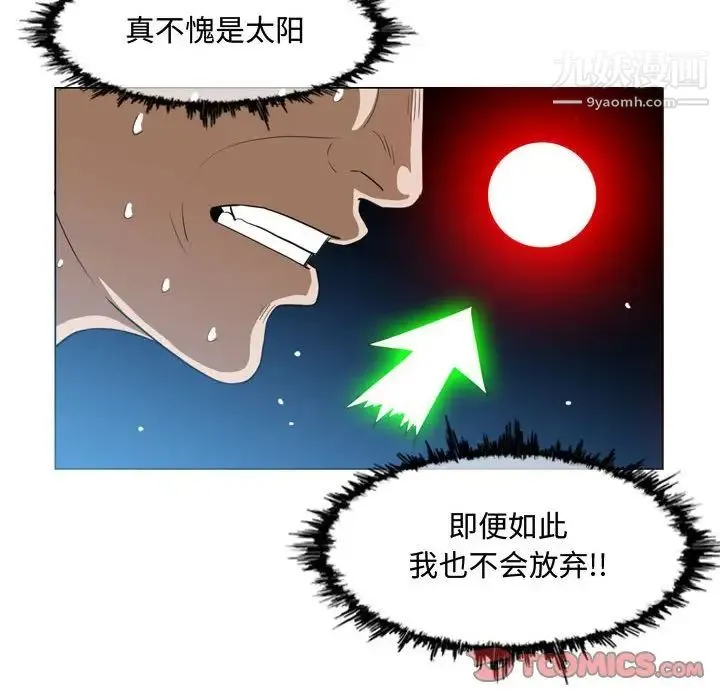 恶劣时代 第49话 第16页