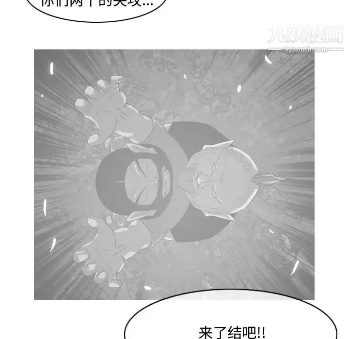 恶劣时代 第49话 第39页