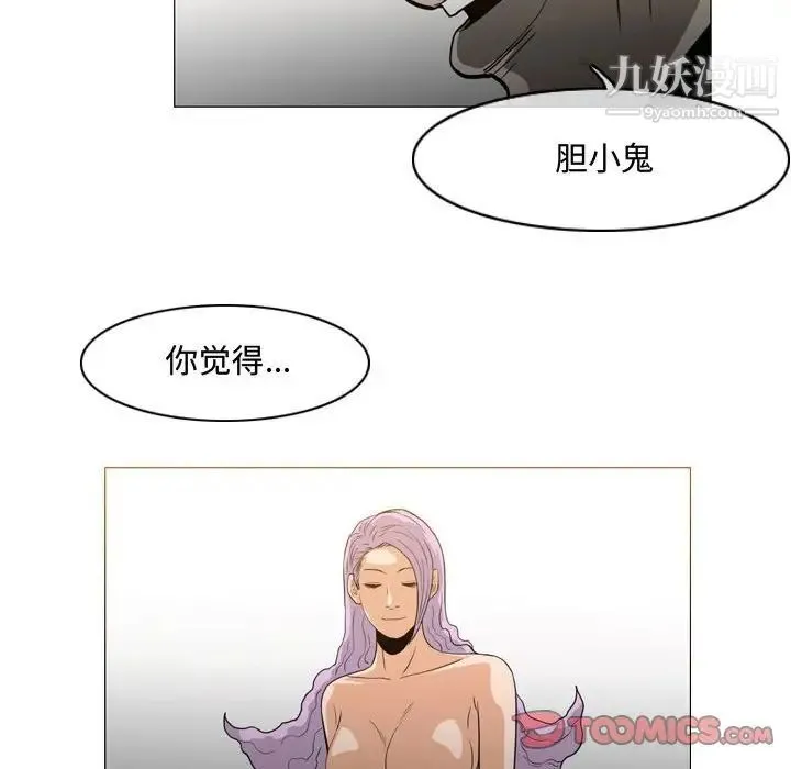 恶劣时代 第49话 第82页