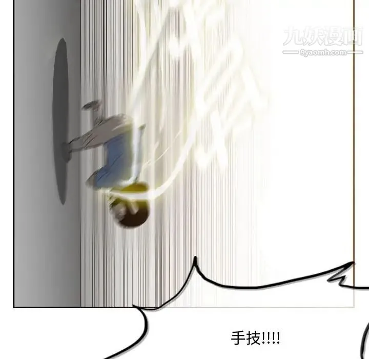 恶劣时代 第49话 第63页