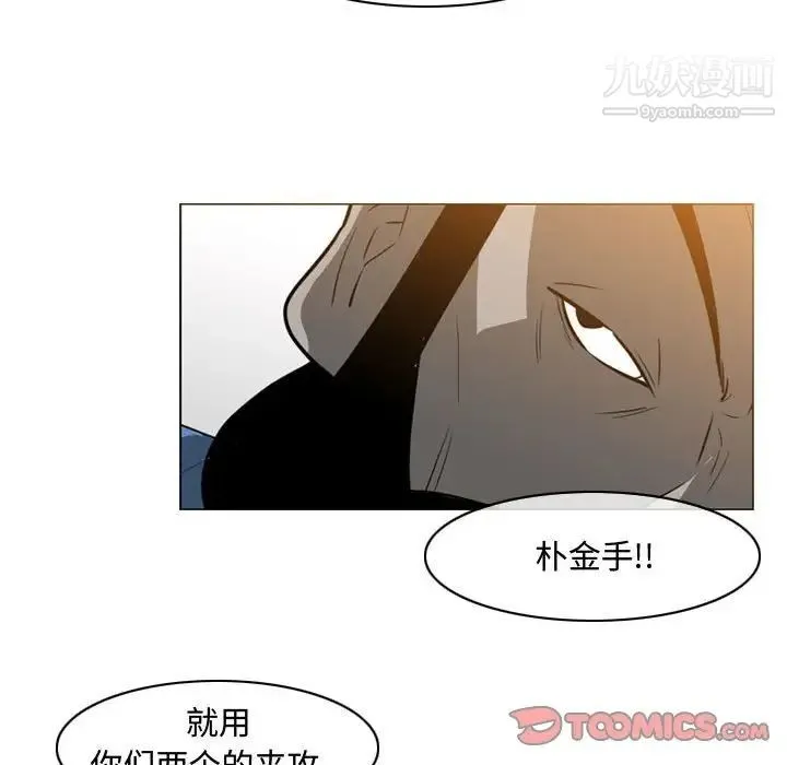 恶劣时代 第49话 第38页