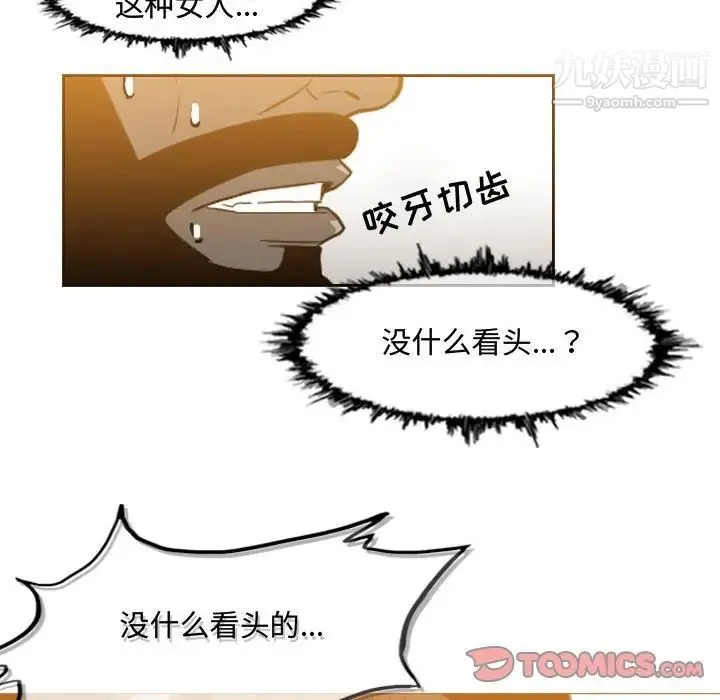 恶劣时代 第49话 第56页