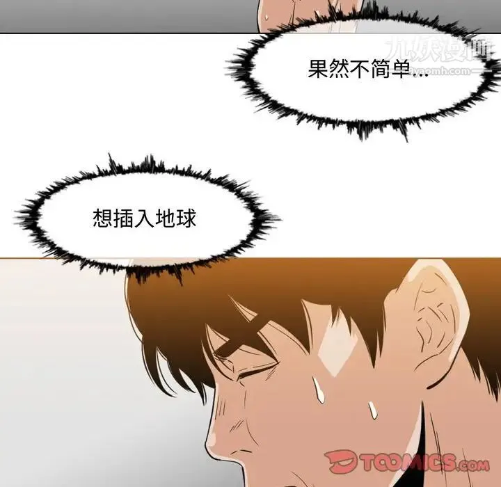 恶劣时代 第49话 第6页
