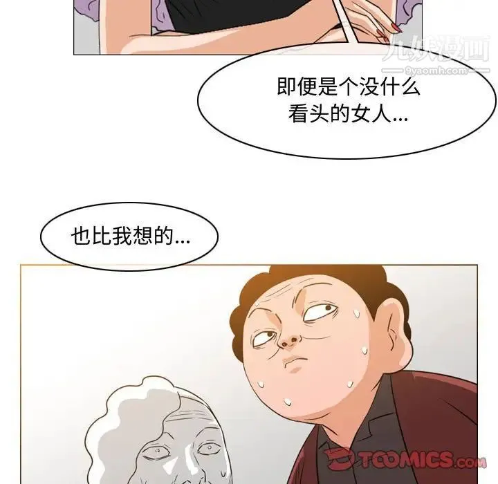 恶劣时代 第49话 第50页
