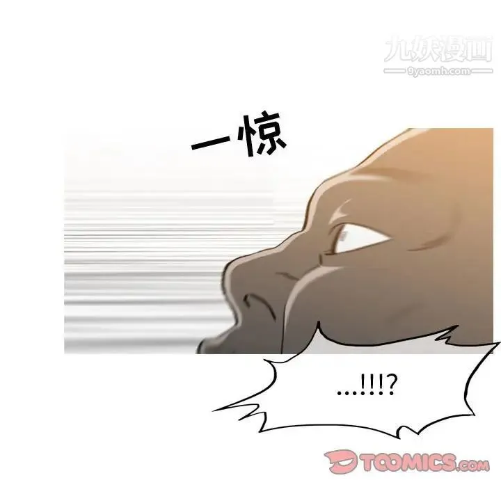 恶劣时代 第49话 第84页