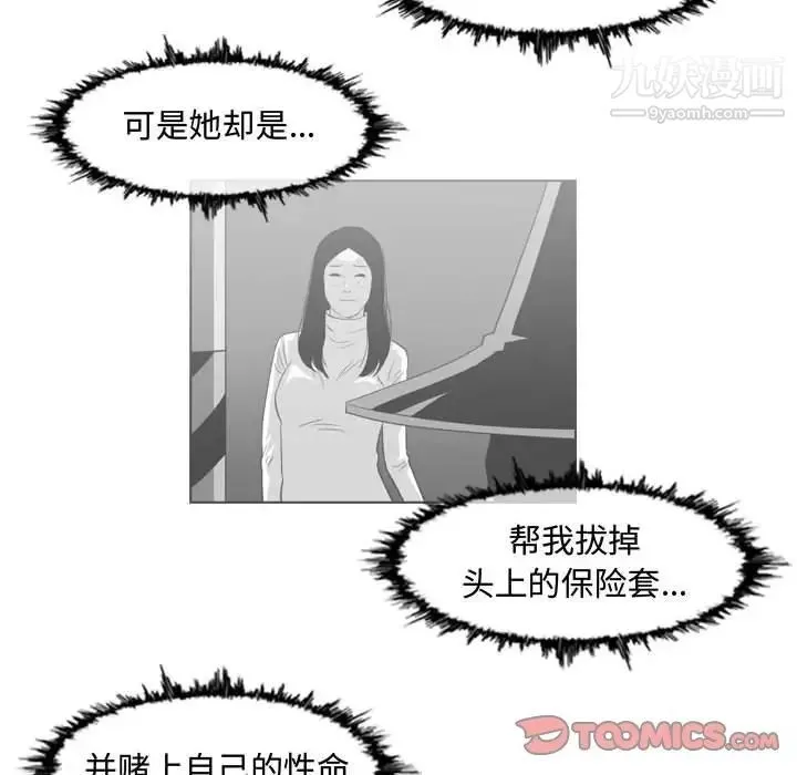 恶劣时代 第49话 第54页