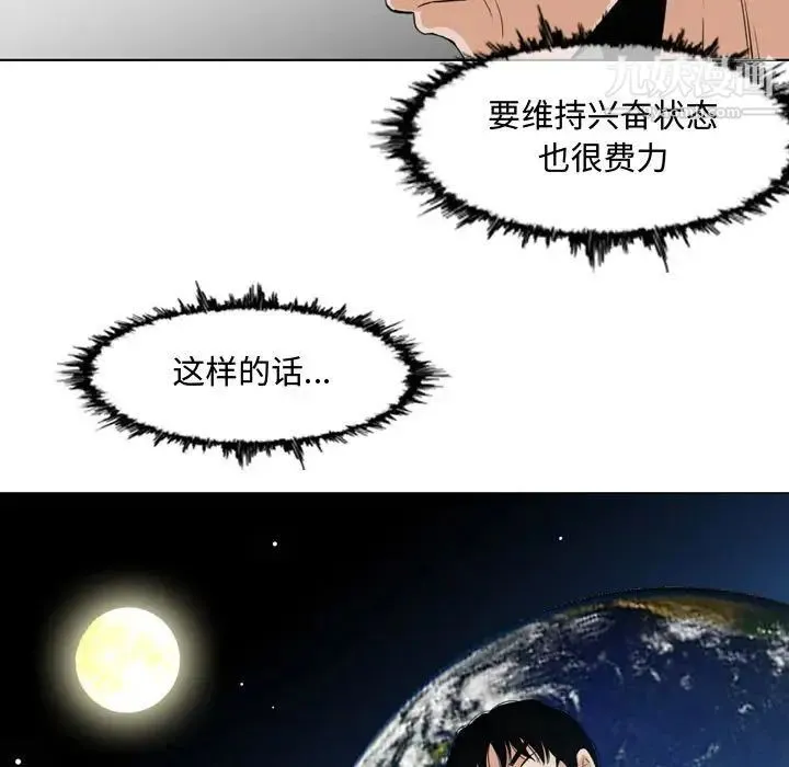 恶劣时代 第49话 第7页