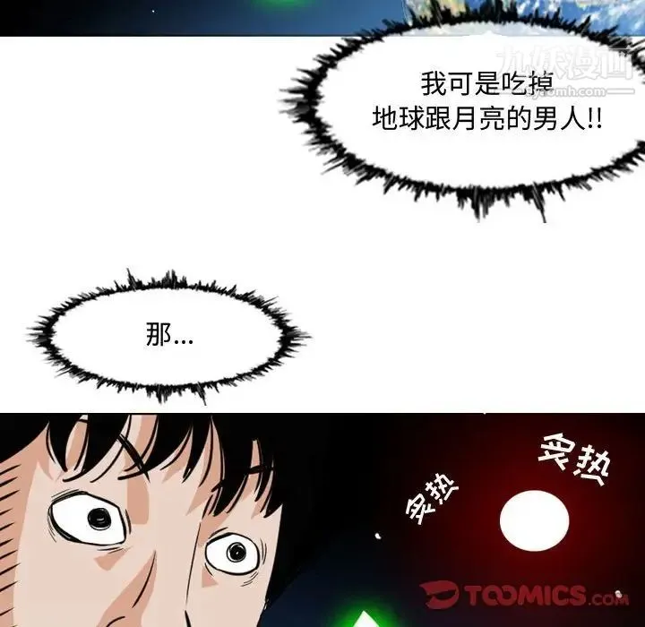 恶劣时代 第49话 第12页
