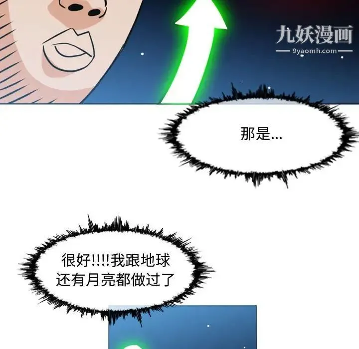 恶劣时代 第49话 第13页