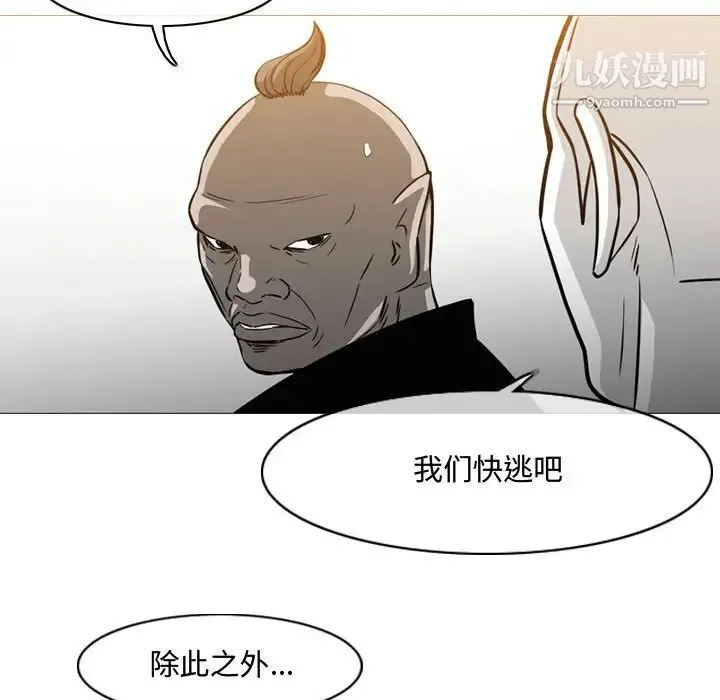 恶劣时代 第49话 第79页