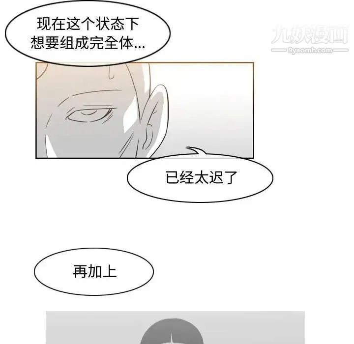 恶劣时代 第49话 第25页
