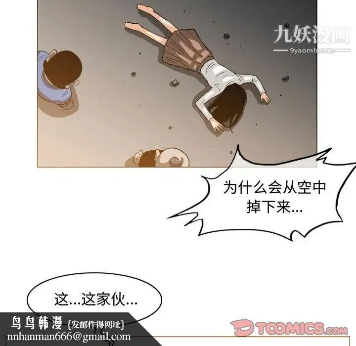 恶劣时代 第49话 第46页
