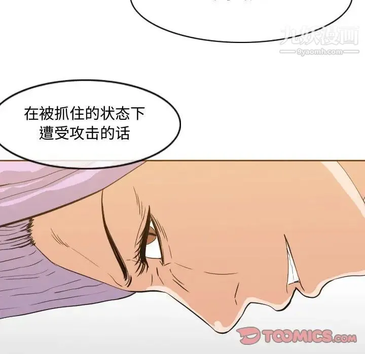 恶劣时代 第49话 第40页