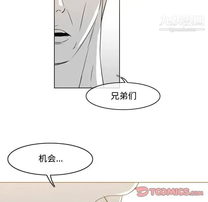 恶劣时代 第49话 第32页