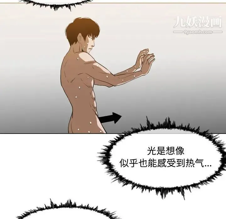 恶劣时代 第49话 第15页