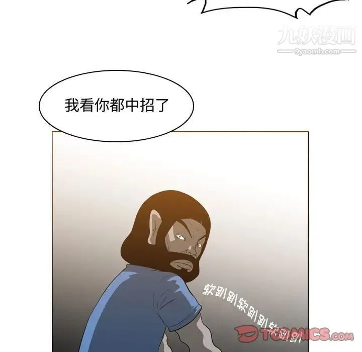 恶劣时代 第49话 第66页