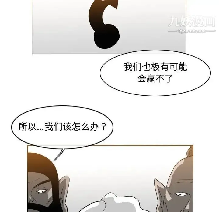 恶劣时代 第49话 第27页