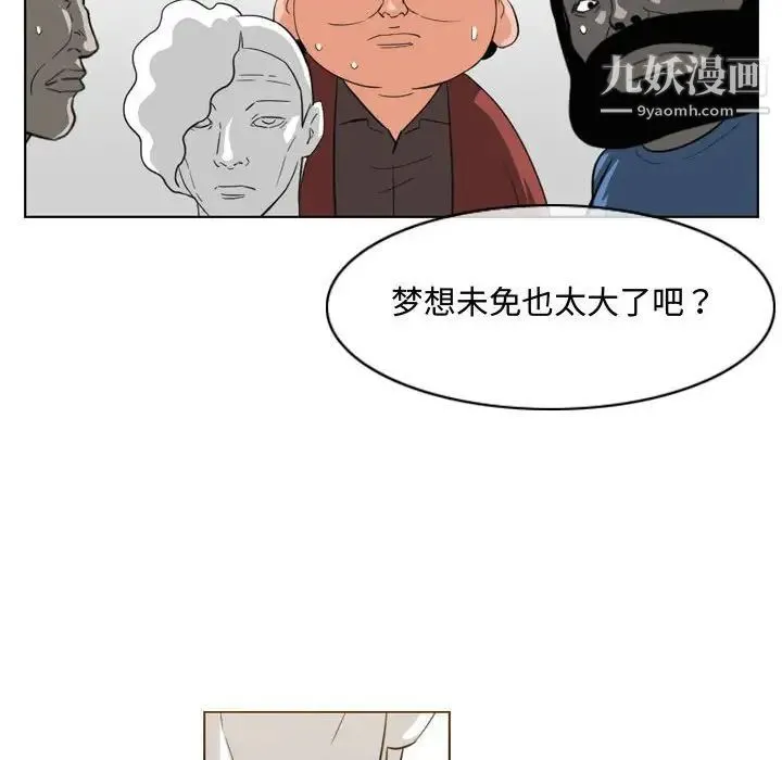 恶劣时代 第49话 第31页