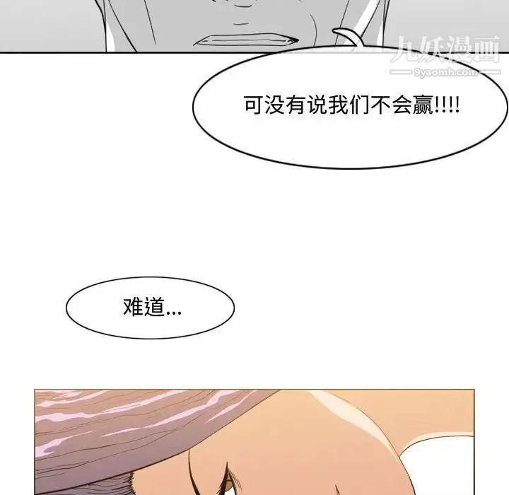 恶劣时代 第49话 第29页