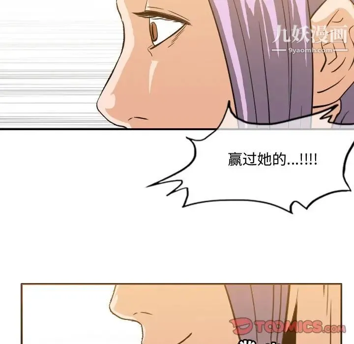 恶劣时代 第49话 第60页