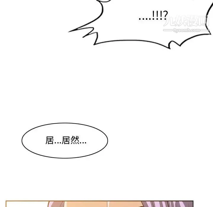 恶劣时代 第49话 第73页