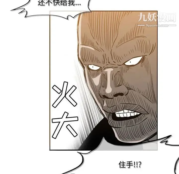 恶劣时代 第49话 第69页