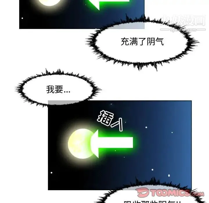 恶劣时代 第49话 第10页