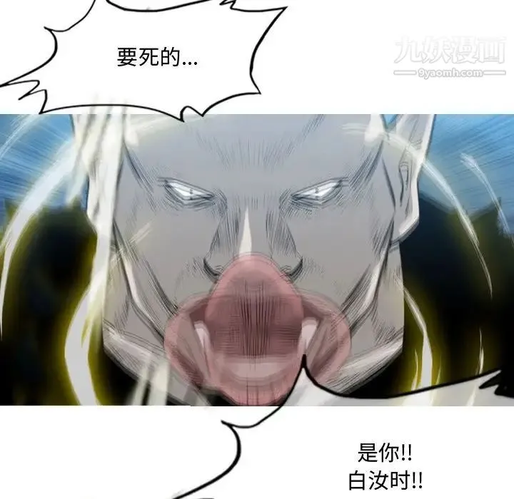 恶劣时代 第49话 第71页