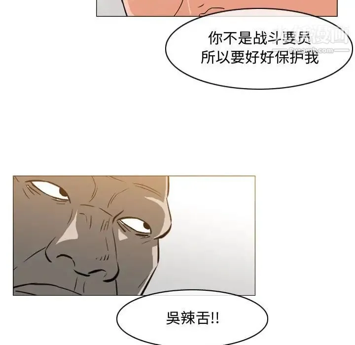 恶劣时代 第49话 第37页