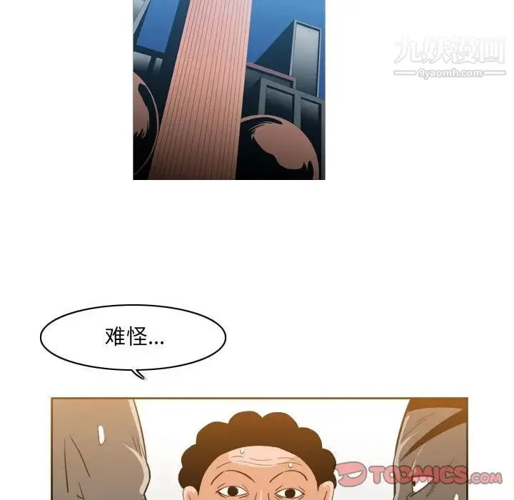 恶劣时代 第49话 第22页