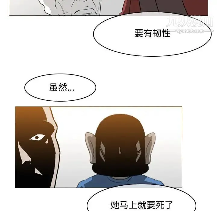 恶劣时代 第49话 第51页