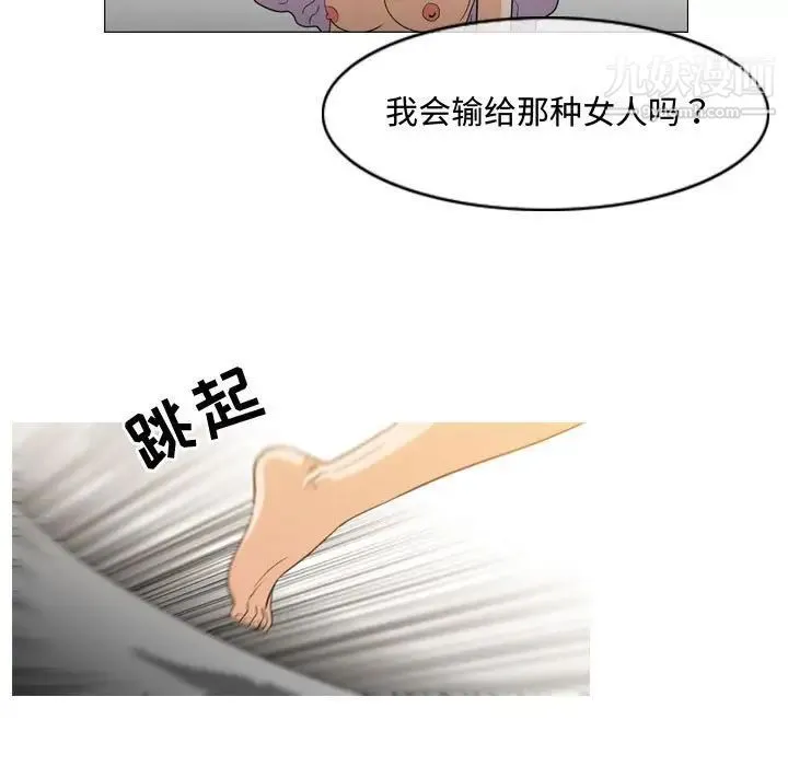 恶劣时代 第49话 第83页