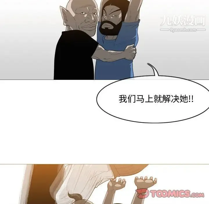 恶劣时代 第49话 第42页