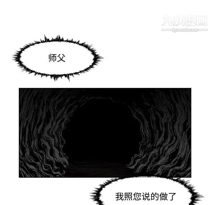 恶劣时代 第8话 第14页