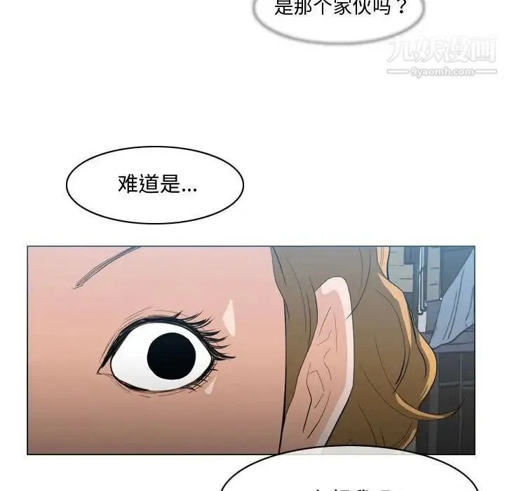 恶劣时代 第8话 第39页