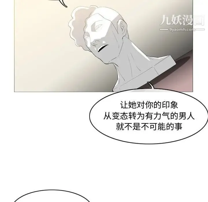 恶劣时代 第8话 第23页
